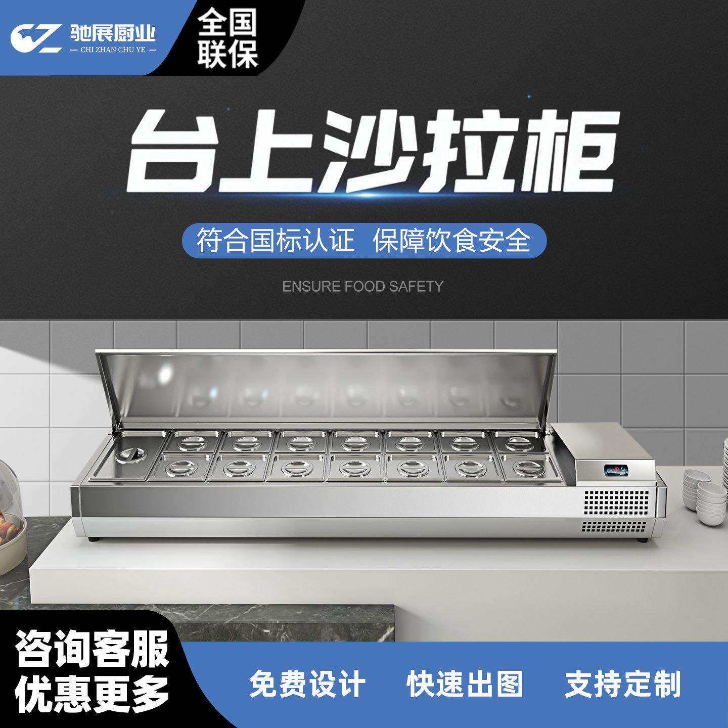 金美狮商用台式沙拉台冷藏展示柜翻盖款保鲜披萨甜品玻璃柜冰箱
