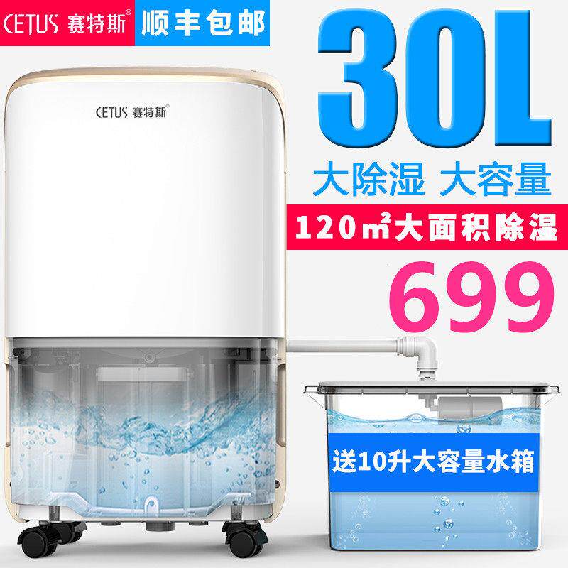 地下室除湿机家用卧室静音工业抽湿家庭吸湿器大功率干燥机迷你