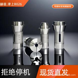 津上B026 SS26数控走心机夹头导套背夹s205A选配 BS26