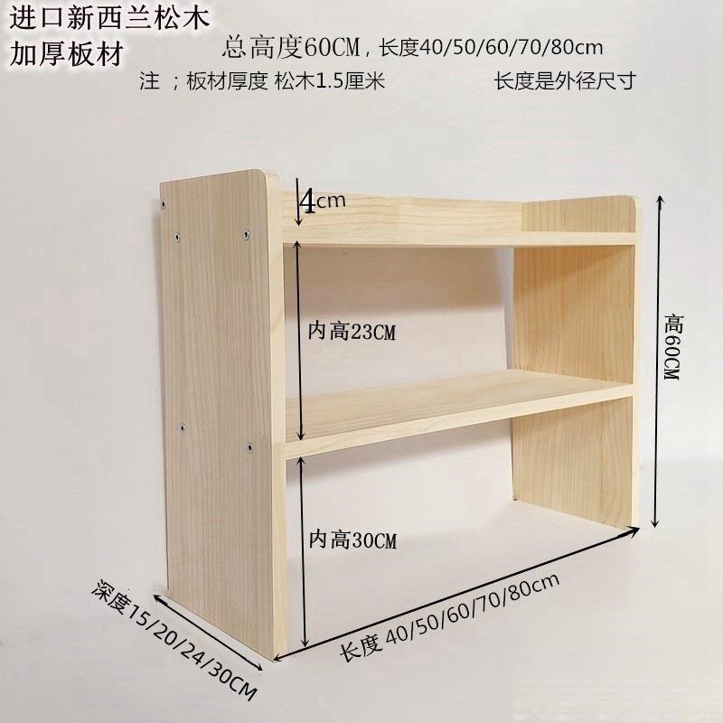 实木桌面收纳架子厨房置物柜多层办公层板经济型简约框架置地组装