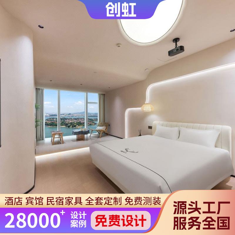 创虹直供酒店海景房家具全套创意民宿大床房主题房一站式家具设计