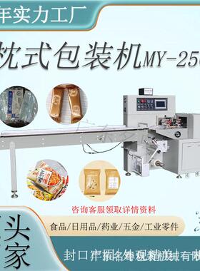 钢丝球包装机全自动海绵块百洁布装袋机日用品清洁球枕式包装机