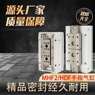 手指MHF2气缸 导轨滑台气动 HDF机械夹爪