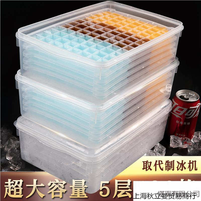 冰块模具商用制冰模具大容量冰块储存盒食品级冷冻制作机冰格神器