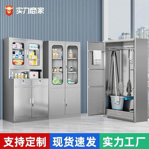 304不锈钢文件柜更衣柜诊所西药柜工具收纳清洁柜玻璃无菌器械柜