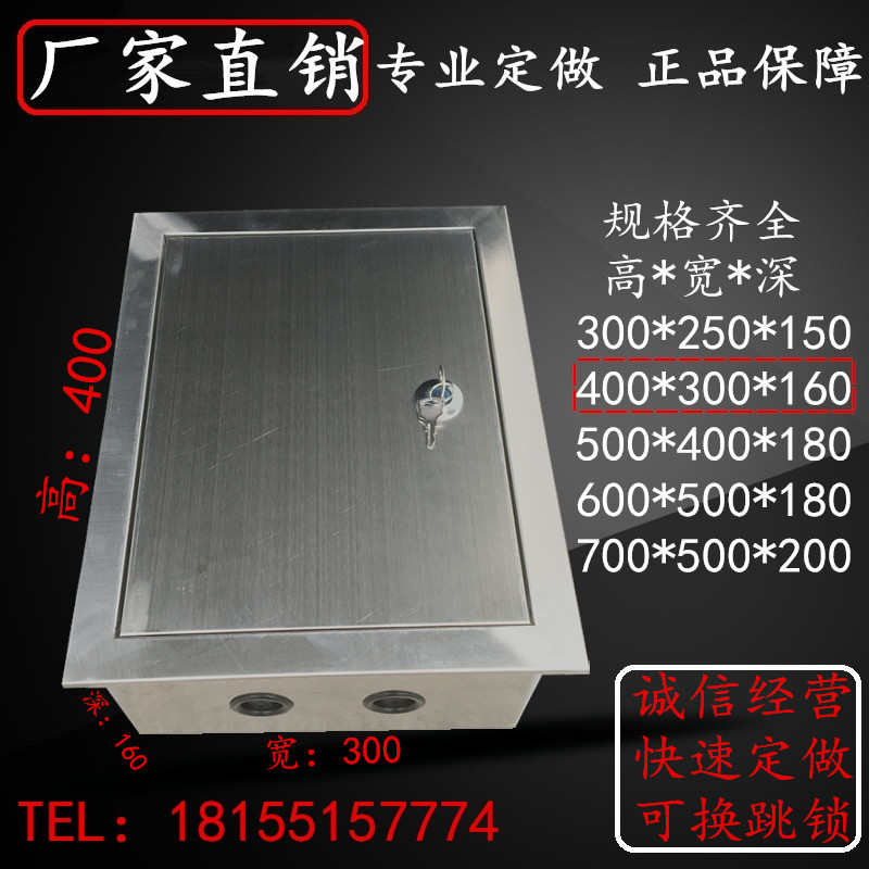 304/201暗装不锈钢配电箱400*300*160家用嵌墙暗装水表箱多媒体箱