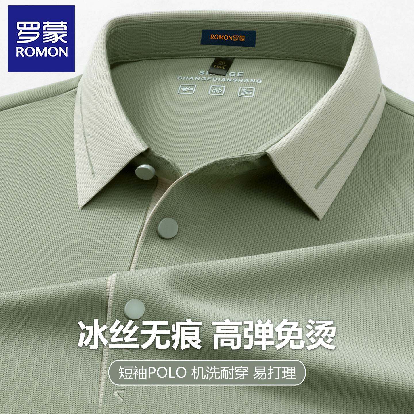 罗蒙2026新款无痕抗菌冰丝短袖Polo衫男夏季薄款透气亲肤爸爸t恤