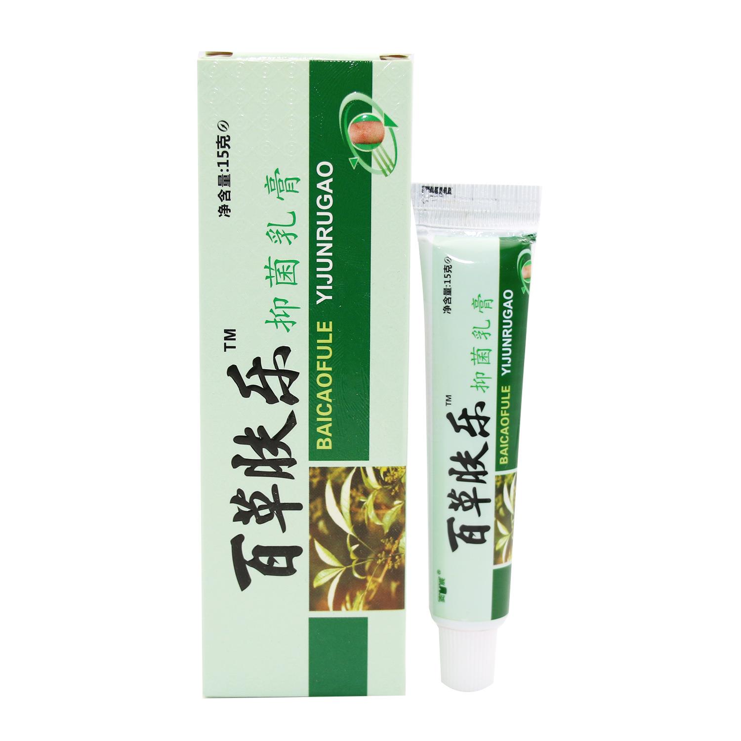 奕辰百草肤乐草本抑菌乳膏 夫乐皮肤软膏