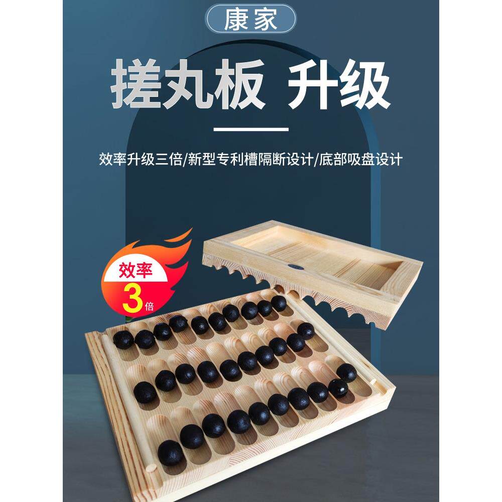 松木制芝麻丸中药蜜丸机手工搓丸板家用手动药丸机木质小型制丸板
