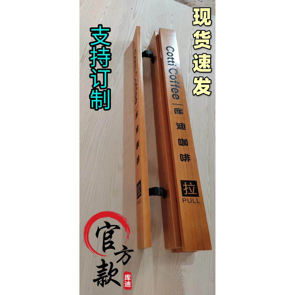 瑞幸门拉手铁框包边拉手库迪咖啡玻璃门拉手肯德基门拉手
