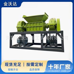 1100型废铝料双驱动撕碎机 有机厨余废料木块碎料机 加厚耐用材质