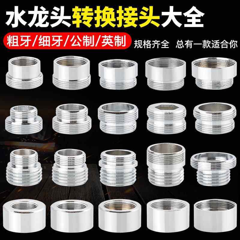 淋浴管转接头洗脸盆连接头内丝出水嘴转换器水龙头起泡器接口26mm