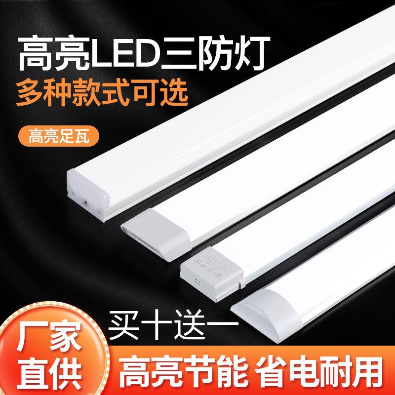三防led长条灯一体化1.2米展示柜日光灯全套防尘支架节能净化灯管