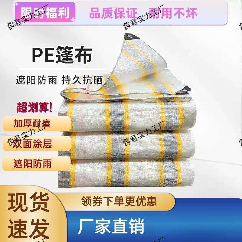 加厚防雨布防水防晒篷布户外隔热遮阳地摊布货车挡雨棚油布防水布
