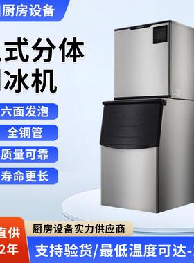 制冰机分体式大型商用大容量奶茶店餐厅酒店工厂支持全自动冰块机
