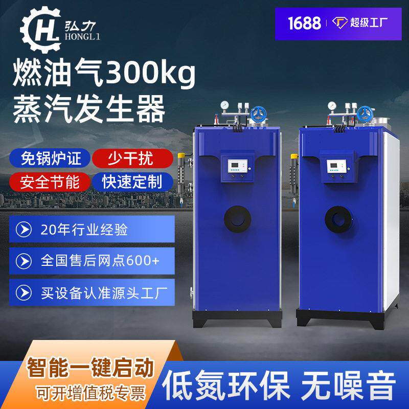 2吨燃油蒸汽发生器低氮锅炉洗浴酒店全自动杀菌设备洗涤熨烫化工