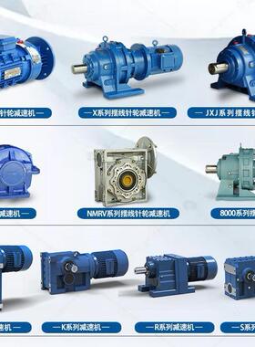 摆线针轮减速机带电机立式bwd小型减速器立式卧式减速器摆线针式