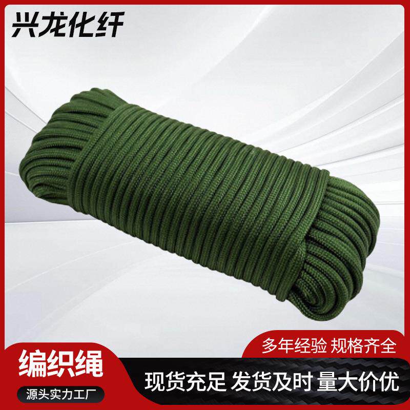 军绿色绳子白芯 尼龙绳编织军绿色丙纶绳帐篷防风捆绑 尼龙绳子