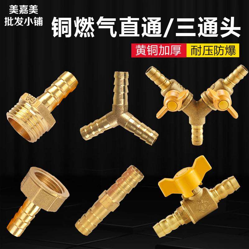 气燃气煤管宝塔三通接头天然气热水器口一分两路对接接格林分叉嘴