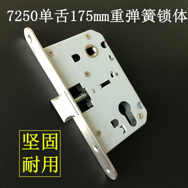 7250单舌门锁锁体圆口重弹簧锁体机械门锁执手门锁锁具配件分体锁