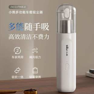 F90E2家用床上手持式 小熊随手吸尘器XCQ 大吸力车载车用无线充电