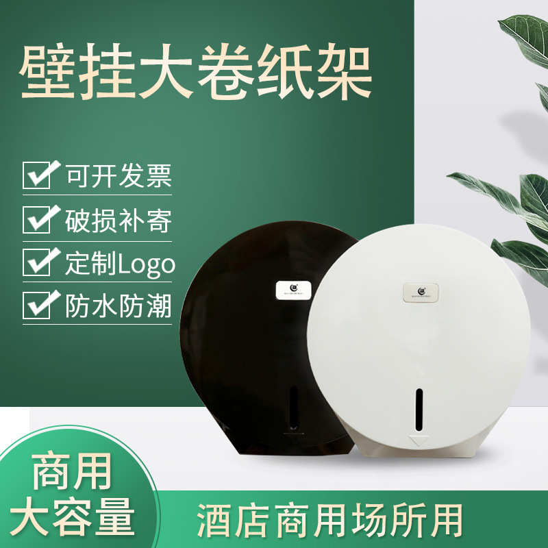 北奥大卷纸盒洗手间厕所塑料卷纸架手纸箱卫生间纸巾架防水纸巾盒