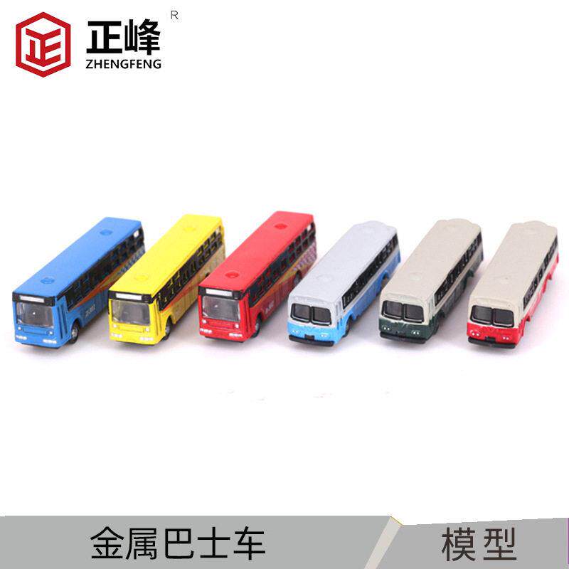 1:150金属巴士车 沙盘建筑布景模型材料 DIY科技汽车模型摆件