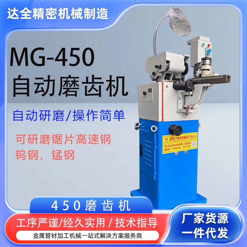 全自动磨齿机高速钢钨钢合金锯片修磨机小型砂轮片研磨机厂家