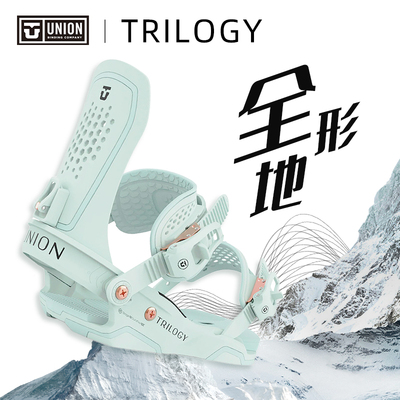 2324union雪进阶族具女单现货板固定器全能雪滑行公园trilogy滑雪
