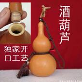 画工艺礼品摆饰 口烙画 看图挑精品天然酒葫芦装 酒壶水杯瓶济公开