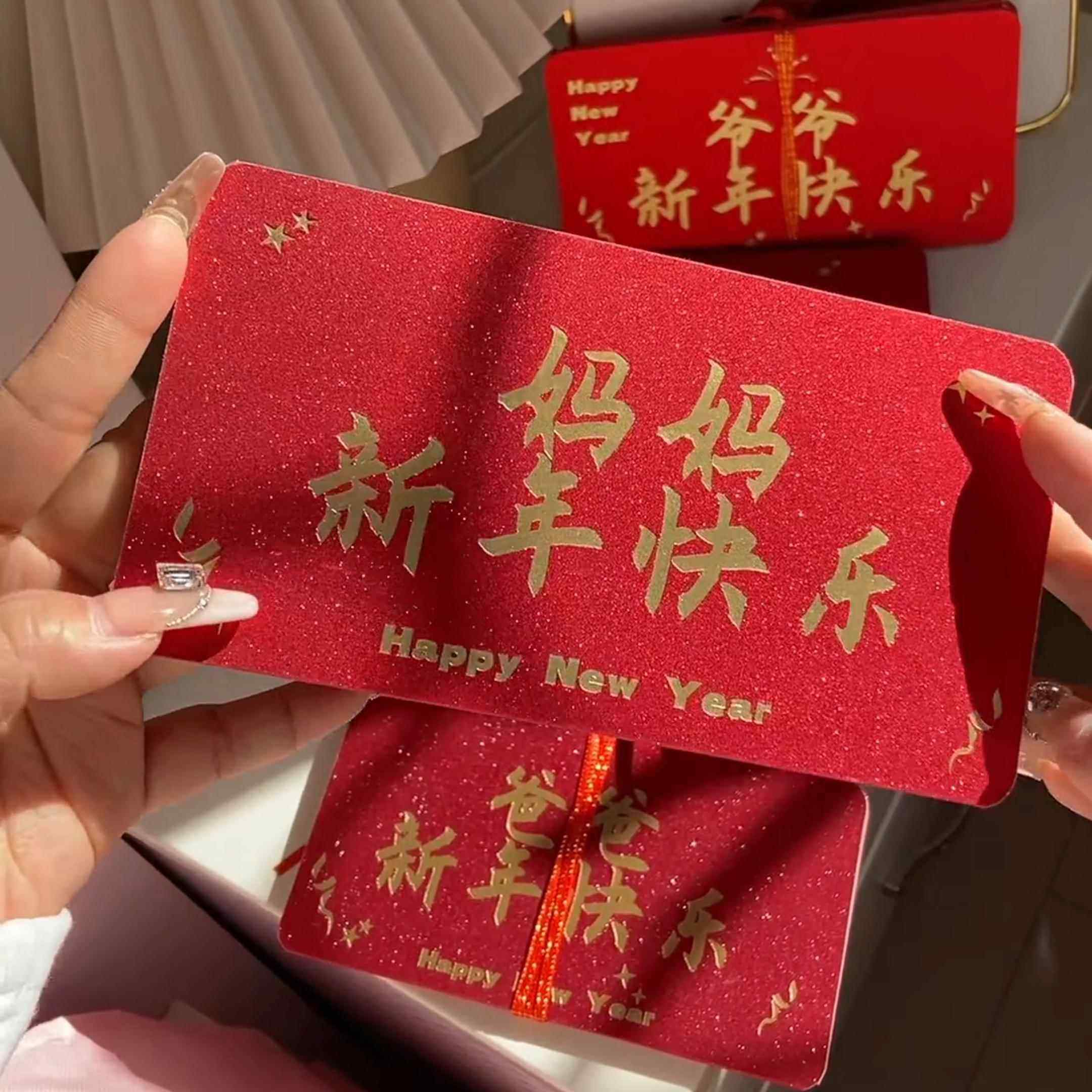 红包仪式感父母2025龙年创意折叠爸爸妈妈长辈新年快乐过年利是封