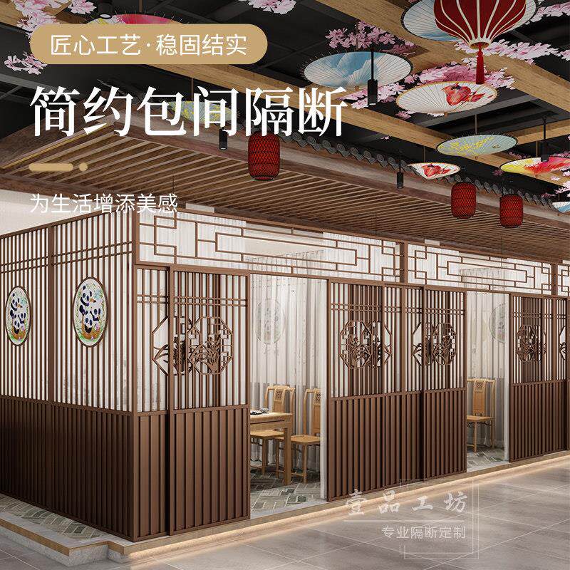 餐饮拉门包间隔断屏风饭店卡座包房隔间饭厅包厢火锅店雅间围栏