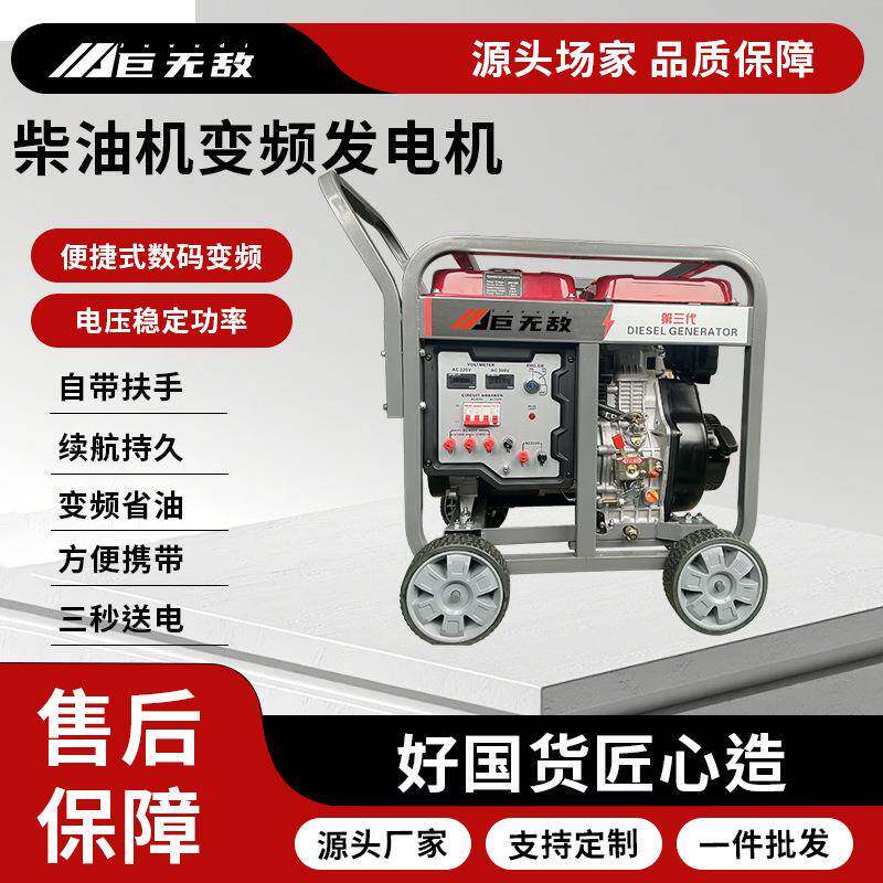 重庆制造5-8W柴油发电机单相三相220V/380V家用施工应急
