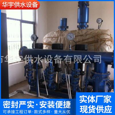 厂家直销恒压变频无负压供水叠压给水设备生活用水二次加压供水