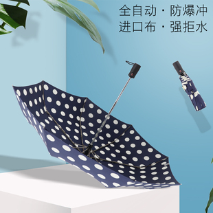 韓國時尚 傘臺灣進口布無黑膠涂層三折疊全自動防爆沖女藍色波點傘