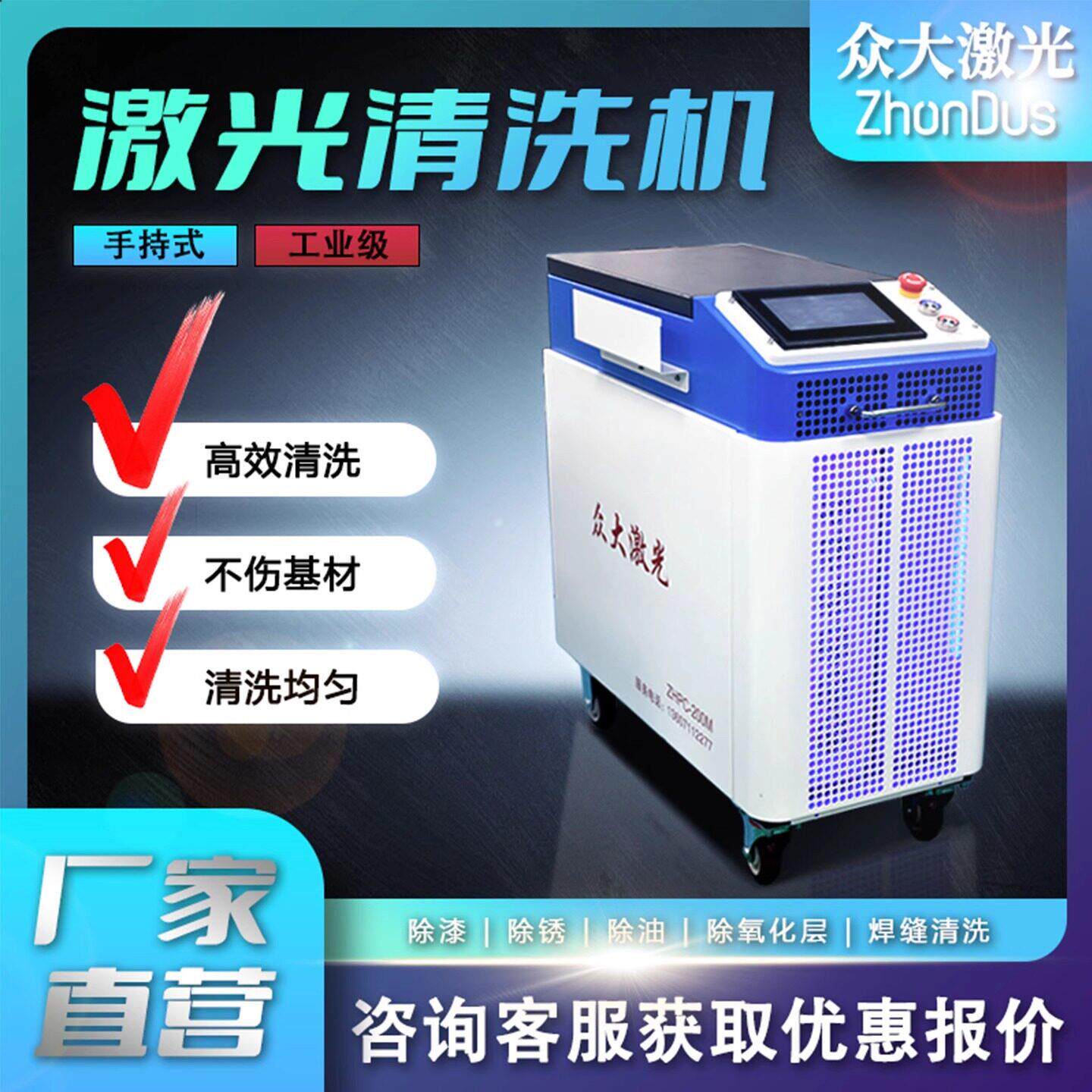 手持式激光除锈机2000w工业级大功率除漆模具小型脉冲激光清洗机