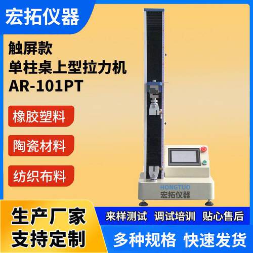 塑料电子拉力试验机拉拔力胶带剥离测试仪拉伸穿刺撕裂拉力测试仪