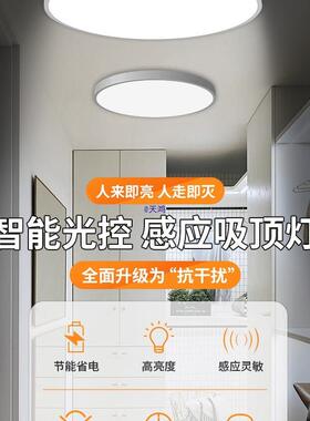 感应吸顶灯楼梯走廊过道灯红外人体感应灯智能雷达声控灯2055