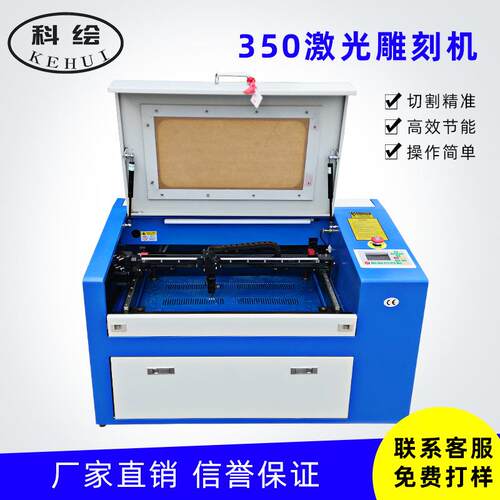 5030工艺品激光雕刻机3050礼品雕刻机激光350雕刻机切割机