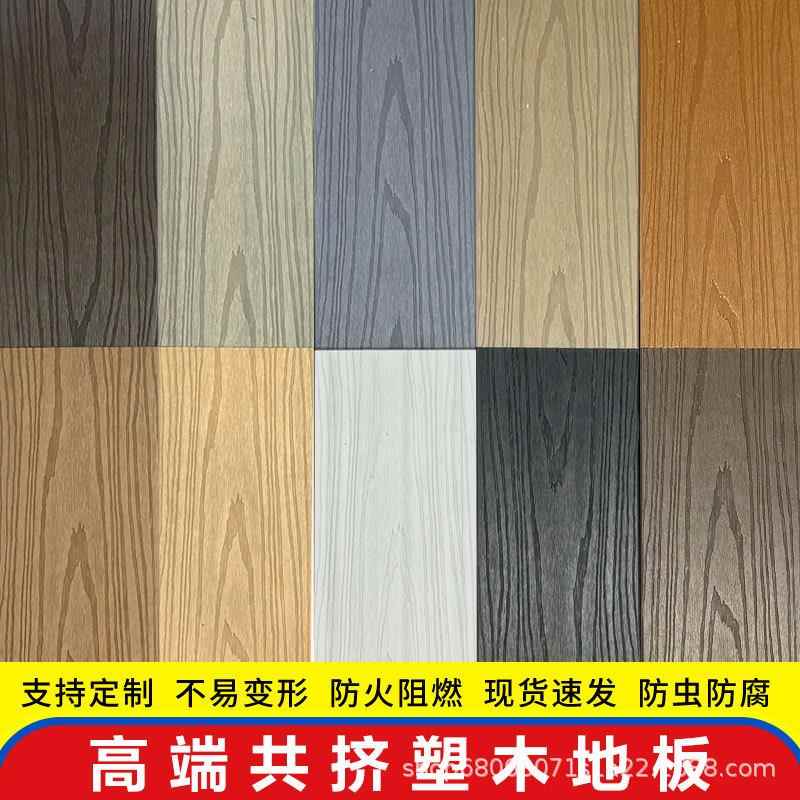二代塑木地板防腐防水户外阳台露台别墅庭院花园实心共挤木塑地板