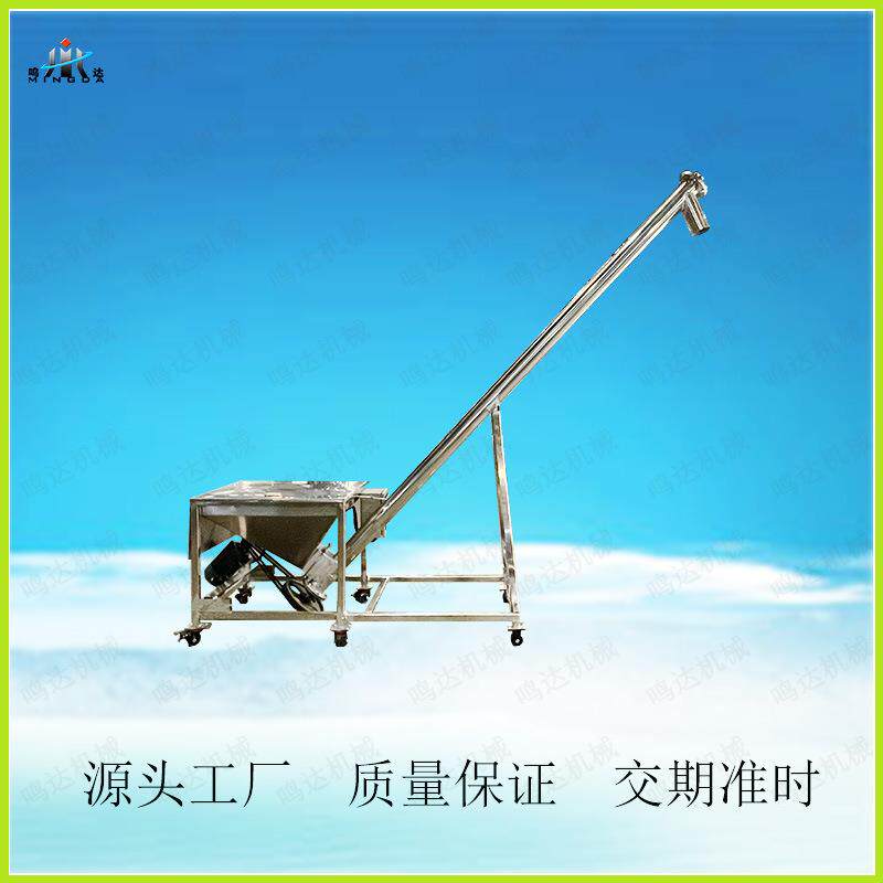 工厂供应管式U型螺旋上料机大米大豆小麦酒糟固体物上料输送机