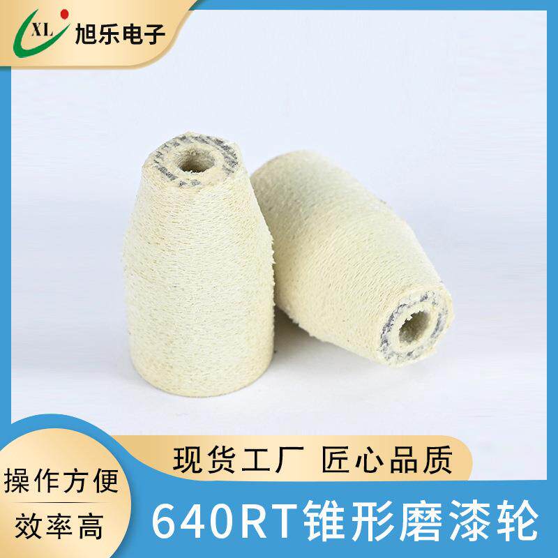 厂家纤维轮包漆线抛光轮尼龙剥漆纤维轮磨漆轮龙锥形打磨轮
