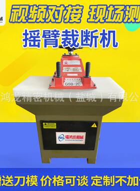 8-20吨液压摇臂裁断机摆臂下料机模切机冲床啤机模切机