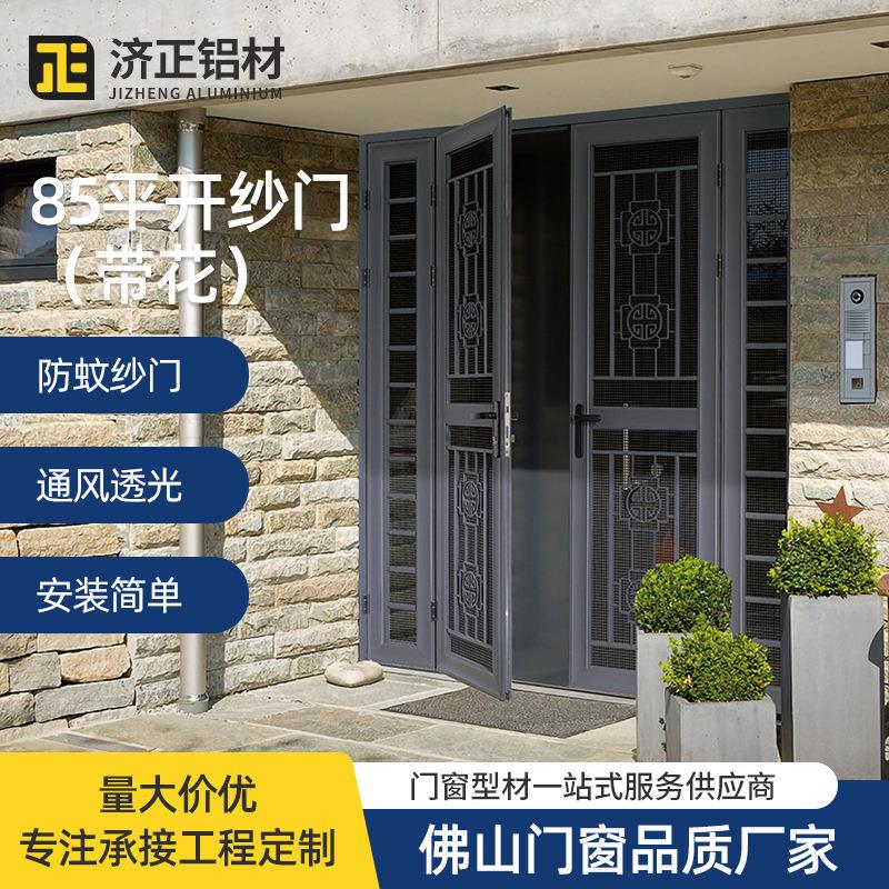 隐形金刚网平开纱门 防盗铝合金平开纱门 家用防蚊防虫纱门