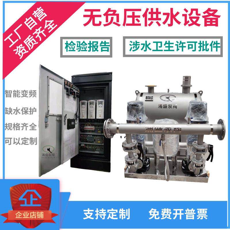 变频恒压无负压供水设备二次增加压不锈钢管路多级泵稳流罐控制柜