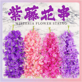 紫藤花串绣球花串洋兰花串壁挂花绢花假花藤条婚庆假花装饰花