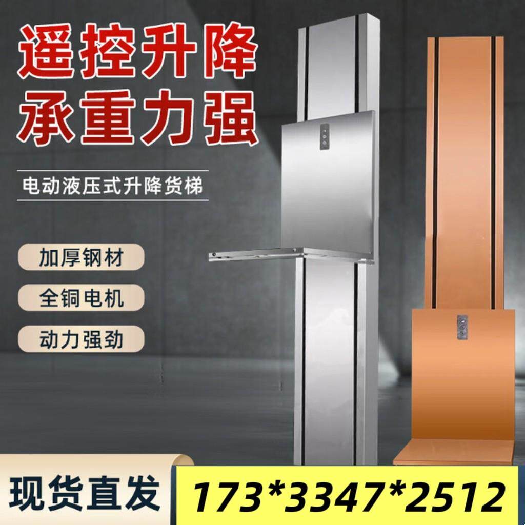 家用电梯小型别墅二三四层覆式阁楼自建房室内外升降台小电梯
