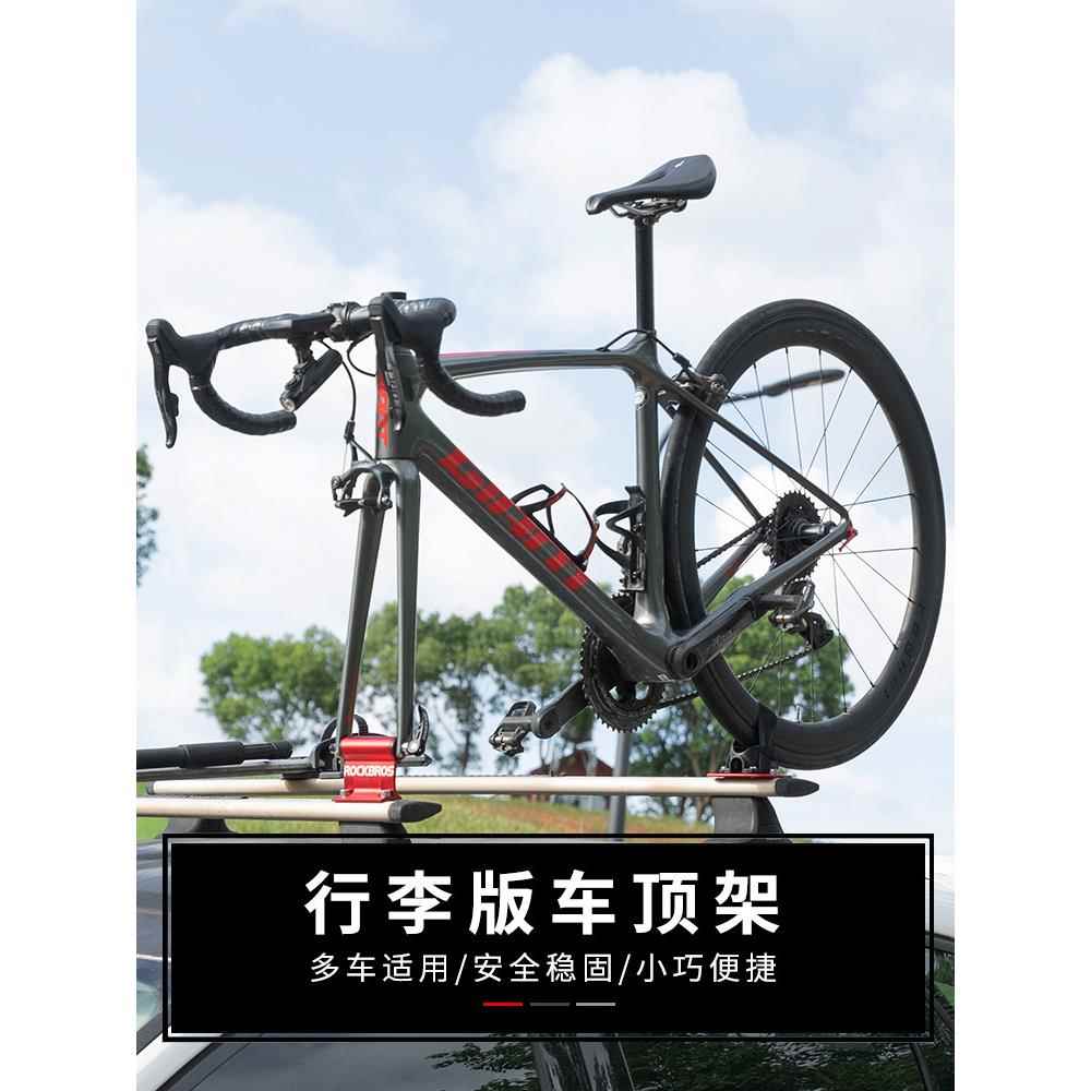 ROCKBROS车顶架自行车快拆固定夹行李架汽车SUV横杆改装便携配件