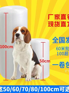 气泡膜卷装加厚打包快递防震防碎气泡垫气泡泡纸泡沫袋10070cm