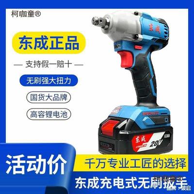 20V电动扳手充电式冲击扳手DCPB298B汽修架子工套筒风炮东麦太保